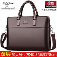 Обновление версии повышенное коричневое цвет (подарки без сумки без подарка)