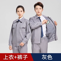 Серый двойной набор