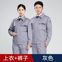 Серый набор