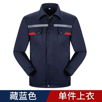 Отражающий стержень скрытый синий топ