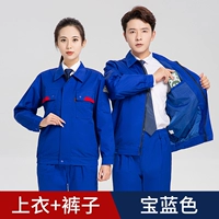 Сокровище синий двойной набор