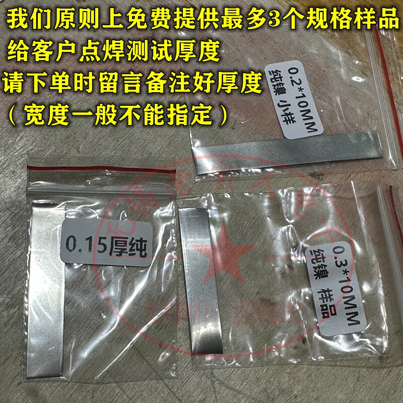 按米卖纯镍带18650/21700/大单体动力电池连接片焊接低内阻纯镍片