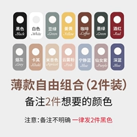 [Комбинация свободы] Две части, сфотографируйте, оставьте сообщение!