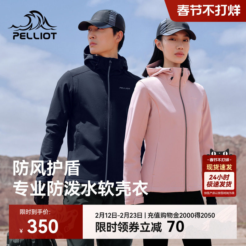 伯希和户外软壳衣秋冬男专业防风保暖夹克运动外套女冲锋衣内胆 - 淘宝联盟商品
