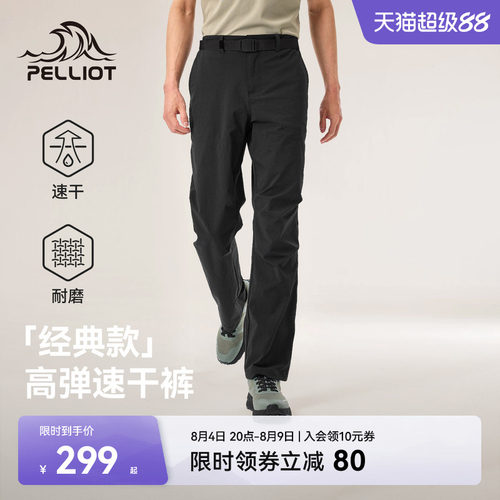 休闲舒适 高弹抗皱 耐磨抗撕裂