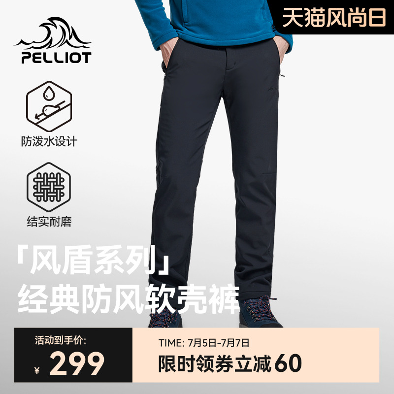防刮耐磨 防风防泼水 高弹无拘束 柔软亲肤