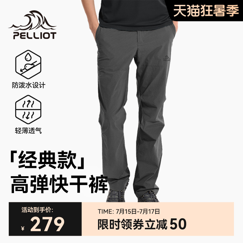 休闲舒适 高弹抗皱 耐磨抗撕裂