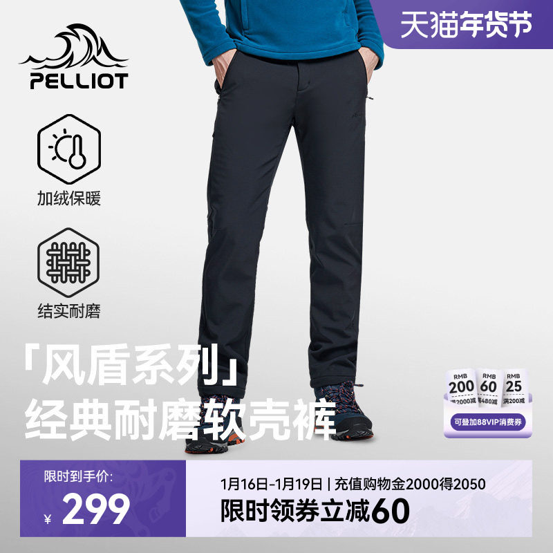 【风盾】伯希和软壳裤男户外冬季裤子保暖防风冲锋裤女徒步长裤,户外/登山/野营/旅行用品,淘宝优惠券,粉丝福利购,淘宝优惠卷