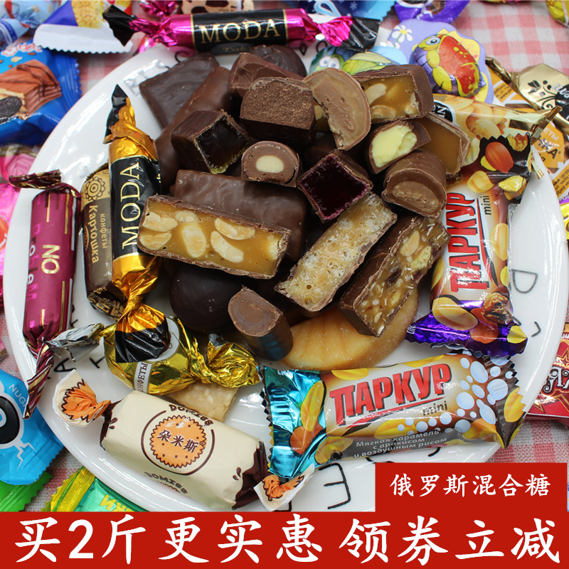 俄罗斯进口紫皮混合装巧克力威化糖果喜糖年货零食品礼包500g包邮