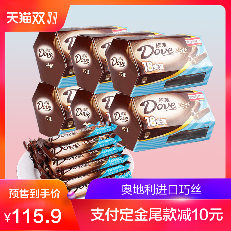 【预售】德芙巧克力奥地利进口巧丝威化脆夹心巧克力棒散装120支