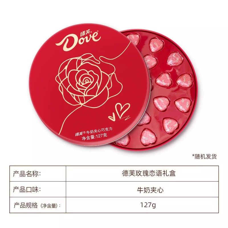 德芙巧克力礼盒七夕礼盒玫瑰心语礼盒24粒礼物送礼结婚七夕送女友 德芙心实拍商品图