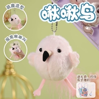 Фламинго [трясется и издает звуки]