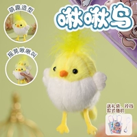 Какаду [трясется и издает звуки]