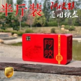 Подарочная коробка, жестяная коробка, комплект, упаковка, подарок на день рождения