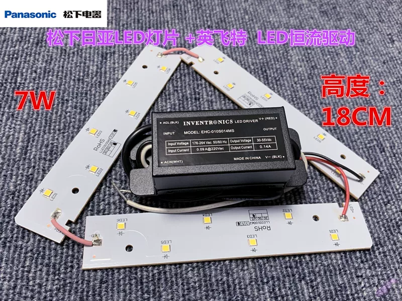 Panasonic/Panasonic LED ceiling light white light 7W ceiling light modification DIY kit is suitable for 18-30cm circle