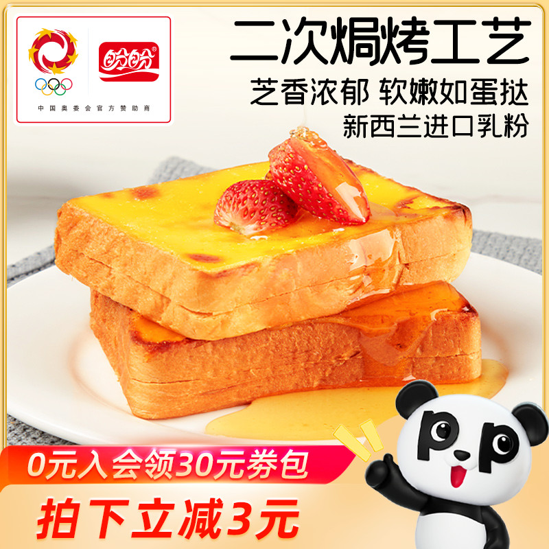 日式岩烧工艺 香软厚吐司