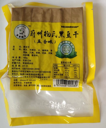 Wuxiang Тофу сушеные черные бобы сушеные вакуумные упаковки округа Wei