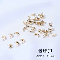 [金色包珠扣◆20个]