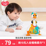 汇乐摇摆鹅儿童充电小鸭子玩具爬行益智宝宝婴儿周岁礼物1岁男孩