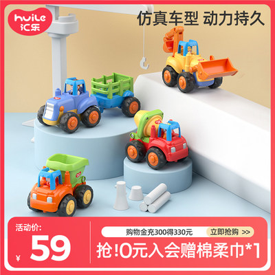 汇乐 六一儿童节礼物工程车玩具小汽车挖掘机玩具车男孩套装儿童