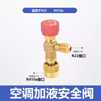 Shunfan Brand 410 защитный клапан (слева 22 нижняя 410) Новая модель