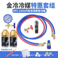 Golden Leng 2 бутылки+фториновые добавления инструментов+1 бутылка утечки