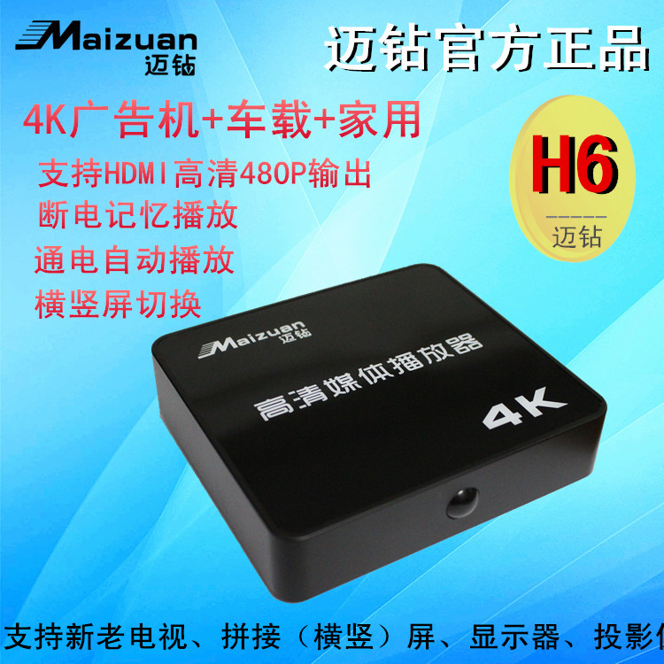 MAI DIAMOND H6 HD 4K   ÷̾ PPT  ũ HDMI  U ũ  ڵ ȯ 