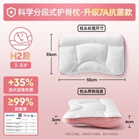 Сегмент H2 - розовый [подходит для детей 3-8 лет/высота подушки 3/6 см] ☛Увеличенный и расширенный, антибактериальный 7А