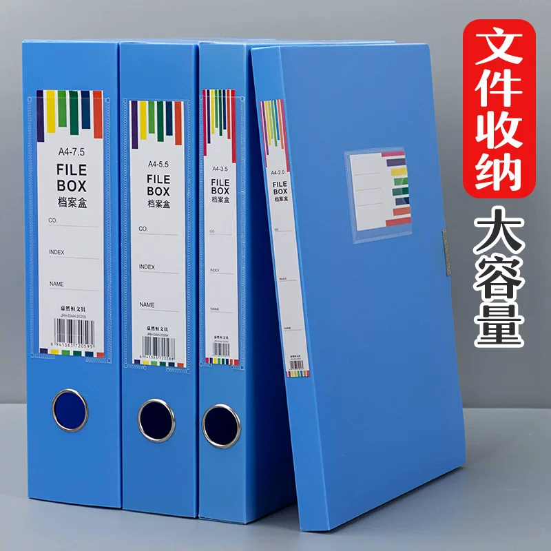A4 file box office supplies document data storage financial voucher document box compilation box large -capacity file box