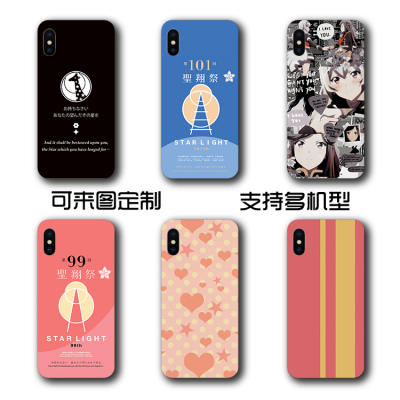 taobao agent Girls Opera Revue Starlight, the same mobile phone case is suitable for iPhone Android creative stitching liquid silicone love city