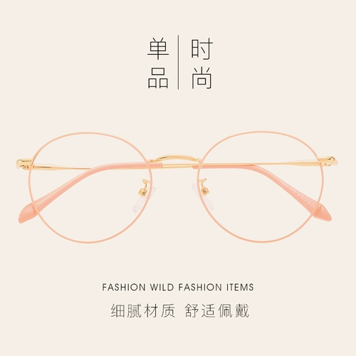 Японские изысканные ретро сверхлегкие очки