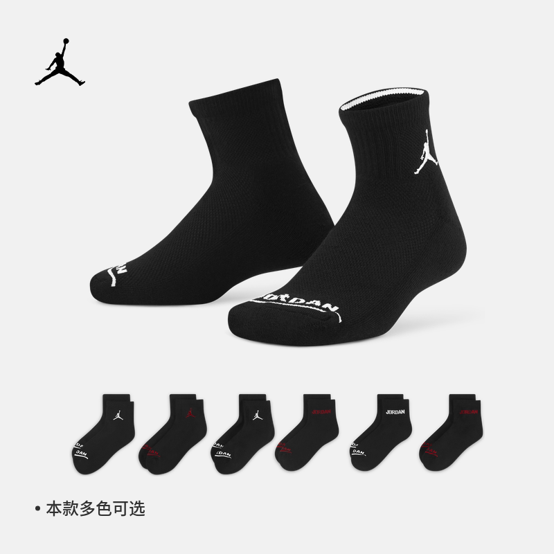 Детские носки Jordan официальные Nike Jordan спортивные для детей, 6 пар, дышащие беговые DC8913