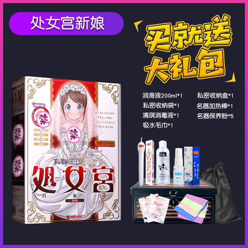 [USD 83.19] Japanese Magic Eyes Virgin Maiden Maiden Bride Anime