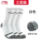Износостойкие баскетбольные белые носки, впитывают пот и запах