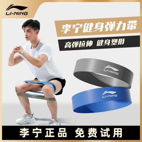 Li Ning, эластичный трос для тренировок для спортзала