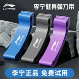 Li Ning, эластичный трос для тренировок для спортзала