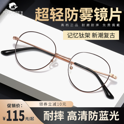 taobao agent Anti -blue light radiation anti -fatigue flat light protective eyes men and women titanium shelf anti -myopia glasses frame showed face