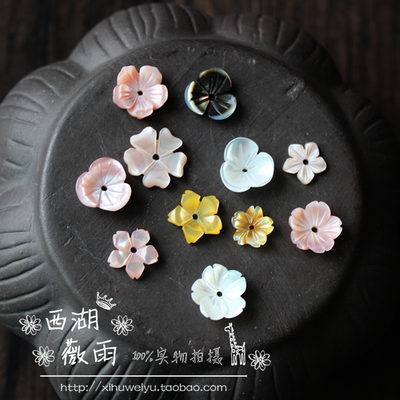 taobao agent DIY white butterfly shell/pink shell/yellow shell cherry blossom shell shell flower.Handmade Hanfu Zakka Babble Jewelry Accessories