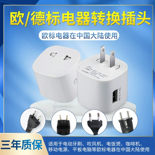 Штекер, зубная щетка, зубная нить, бритва, Великобритания