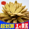 Товары от 万宝庭传统滋补品店
