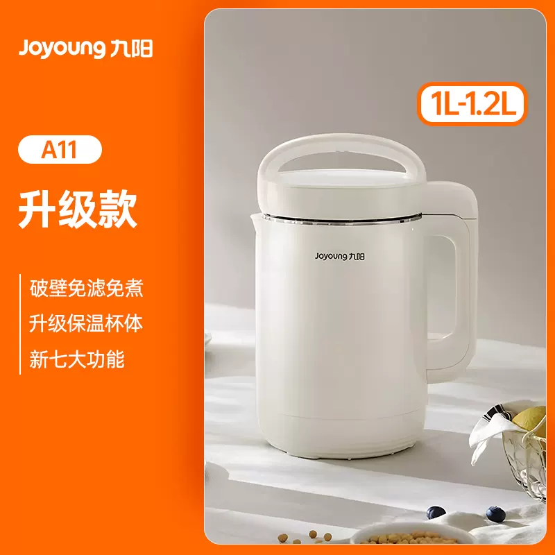 Joyoung 九阳 DJ12A-D260 全自动破壁免滤智能家用豆浆机 1.2L 百亿补贴价￥199.9包邮