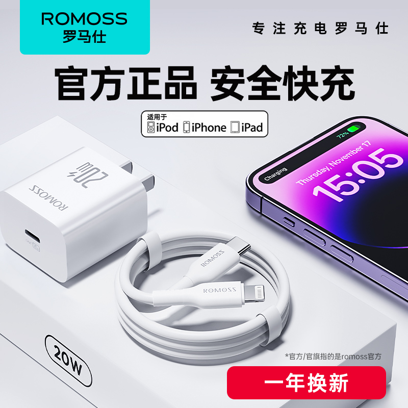 适用苹果13 Pro Max 27w快充 30分钟充电60%