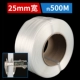 25mm, 500м