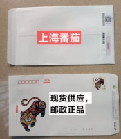 В 2022 году 5.4 Yuan Overvelope 540 Point Poste Post Postate Postal Esuseance можно выкупить, чтобы получить награду The Nationalwide Universal