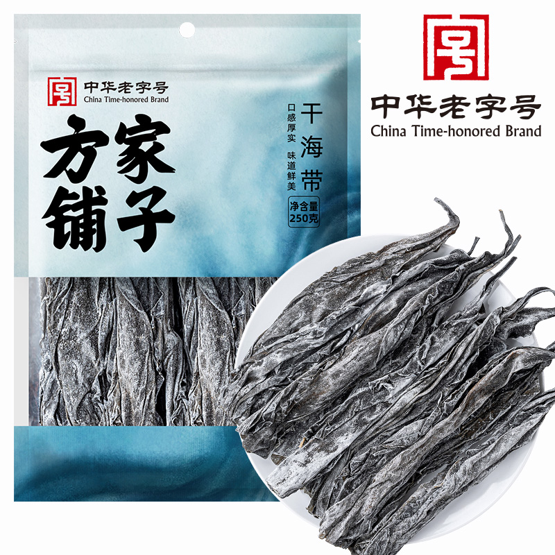 方家铺子干海带头昆布海带根火锅食材煲汤250g/袋中华老字号