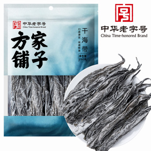 方家铺子干海带头昆布海带根250g/袋