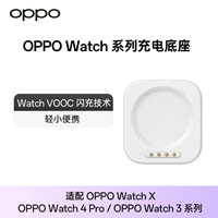 Oppo Watch Series Base Base