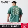 Товары от Muscle Dog肌肉狗