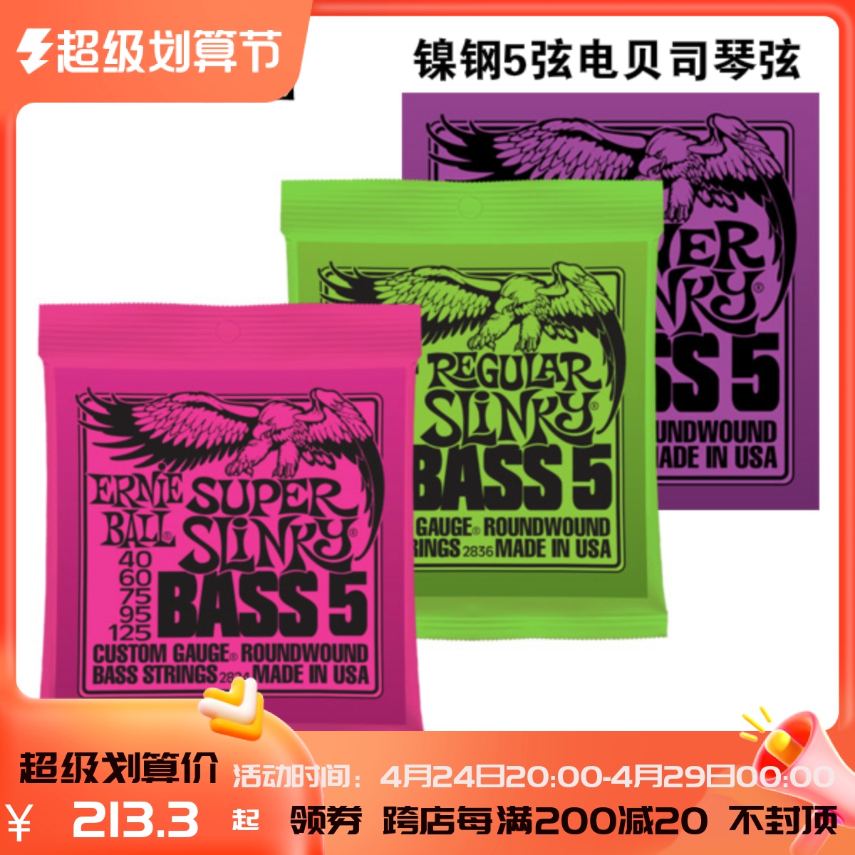 ERNIE BALL 2821 2824 2836 2736  ƿ   5 ڿ 5 ٺ̽