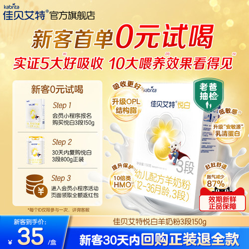 荷兰原装进口 纯羊乳蛋白配方